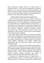 Referāts 'Кейнс и кейнсианство', 7.