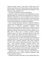 Referāts 'Кейнс и кейнсианство', 8.