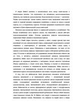 Referāts 'Кейнс и кейнсианство', 10.