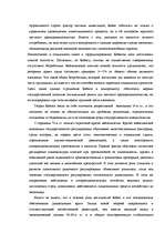 Referāts 'Кейнс и кейнсианство', 11.