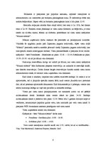 Referāts 'Dokumentācijas izstrāde otrās kategorijas viesu namam', 9.