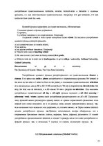 Referāts 'Изменения в современной английской грамматике', 5.