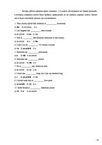 Referāts 'Изменения в современной английской грамматике', 10.