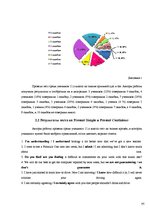 Referāts 'Изменения в современной английской грамматике', 12.