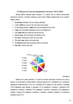 Referāts 'Изменения в современной английской грамматике', 14.