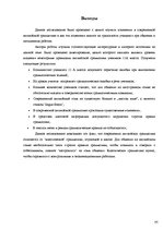 Referāts 'Изменения в современной английской грамматике', 15.