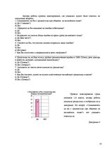 Referāts 'Изменения в современной английской грамматике', 18.