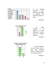 Referāts 'Изменения в современной английской грамматике', 19.