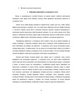 Referāts 'Информационные технологии, э-коммерция и современный бизнес', 4.