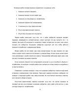 Referāts 'Информационные технологии, э-коммерция и современный бизнес', 8.