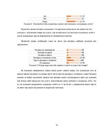 Referāts 'Информационные технологии, э-коммерция и современный бизнес', 10.