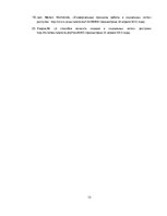 Referāts 'Информационные технологии, э-коммерция и современный бизнес', 13.