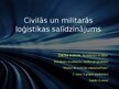Prezentācija 'Civilās un militarās loģistikas salīdzinājums', 1.
