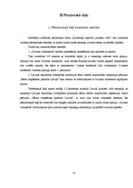 Referāts 'Autostopa izplatība skolēnu vidū', 15.