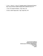 Referāts 'Olimpiskās spēles Senajā Grieķijā', 14.