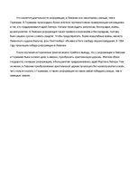 Eseja 'Что общего и отличного в реформации Ливонии и Германии?', 2.