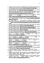 Prakses atskaite 'A/s "Parex banka" konkurētspējas izvērtēšana', 51.