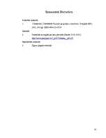 Referāts 'Demogrāfiskā stāvokļa rādītāji Žīguru pagastā no 1994. līdz 2007.gadam', 30.