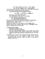 Referāts 'Kuģa "Astrahaņ" jūras spēju noteikšana', 10.