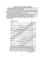 Referāts 'Kuģa "Astrahaņ" jūras spēju noteikšana', 16.