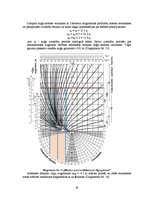 Referāts 'Kuģa "Astrahaņ" jūras spēju noteikšana', 28.