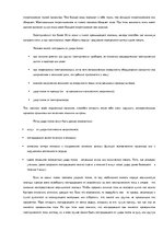 Konspekts 'Что будет, если не соблюдать технику безопасности и человека ударит током', 2.