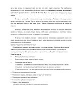 Konspekts 'Что будет, если не соблюдать технику безопасности и человека ударит током', 3.