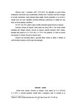 Referāts 'Laikraksta "Rīts" rubrikas "Sieviete un daiļums" analīze laika posmā no 1936.gad', 6.