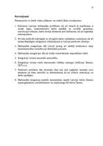 Referāts 'Emigrācija Latvijā', 13.