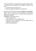 Konspekts 'Makroekonomiskais līdzsvars', 4.