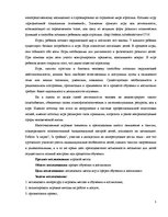 Referāts 'Игра как метод обучения и воспитания', 4.