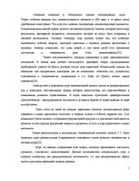 Referāts 'Игра как метод обучения и воспитания', 6.