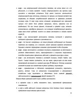 Referāts 'Игра как метод обучения и воспитания', 9.