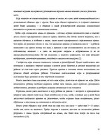 Referāts 'Игра как метод обучения и воспитания', 11.