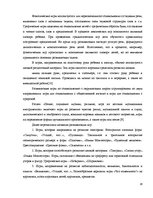 Referāts 'Игра как метод обучения и воспитания', 15.