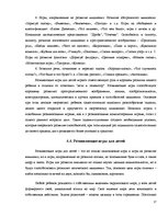 Referāts 'Игра как метод обучения и воспитания', 16.
