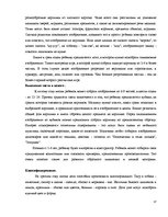 Referāts 'Игра как метод обучения и воспитания', 36.