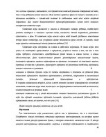 Referāts 'Игра как метод обучения и воспитания', 39.