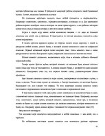 Referāts 'Игра как метод обучения и воспитания', 40.