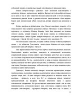 Referāts 'Игра как метод обучения и воспитания', 42.