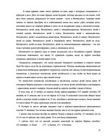 Referāts 'Игра как метод обучения и воспитания', 46.