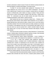 Referāts 'Игра как метод обучения и воспитания', 49.