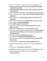 Referāts 'Игра как метод обучения и воспитания', 59.