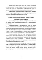 Referāts 'Holotropās elpošanas terapijas aspekti transpersonālajā psiholoģijā', 5.