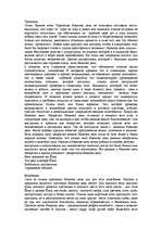 Eseja 'Традиции', 1.