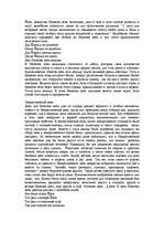 Eseja 'Традиции', 2.