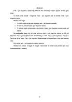 Referāts 'Svārstmigrācija', 19.