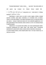 Referāts 'Ūdeņraža atoms', 2.