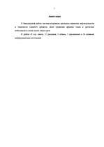 Diplomdarbs 'Naftas produktu izkraušanas tehnoloģija', 5.