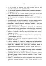 Diplomdarbs 'Naftas produktu izkraušanas tehnoloģija', 64.